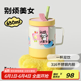BABLOV水杯保温杯女生高颜值大容量牛奶杯泡茶杯316不锈钢学生吸管杯子