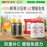 养生堂天然维生素VC200片+农夫山泉NFC橙汁 300ml*10瓶礼盒装