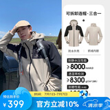 骆驼（CAMEL）冲锋衣男女士情侣款透湿防寒保暖摇粒绒三合一登山服 A1W23a1117