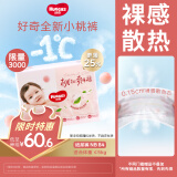 好奇（Huggies）铂金装纸尿裤NB84片(5kg以下)新生儿小号婴儿尿不湿小桃裤超薄