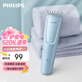 飞利浦（PHILIPS）智能电动理发器成人儿童电推子 生日礼物送男士送老公 HC3689