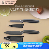 WMF福腾宝小红刀套装家用瓜果刀瓜果刀具便携随身削皮刀小刀 Touch厨房用刀2件套(黑色）