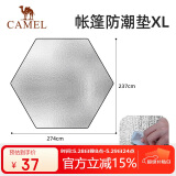 骆驼户外露营防潮垫便携野餐布地垫坐垫音乐节沙滩垫加厚XL 银色
