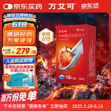 【原研药】万艾可 枸橼酸西地那非片 50mg*10片/盒 男科用药 小蓝片
