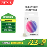 小佩五合一混合猫砂 活性炭豆腐混合 膨润土猫砂可冲厕所除臭 5合1混合砂 3.6kg 规格