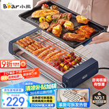 小熊（Bear）电烤炉电烧烤炉家用烤肉锅电烤盘电烤炉烧烤烤串烤肉一体无浓烟全机可拆洗5-7人Q21N1【国家补贴】