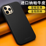 洽利 进口纳帕牛皮适用苹果12promax手机壳iphone12mini保护套超薄Magsafe真皮革套防摔不沾指纹磁吸壳 苹果12 mini黑色