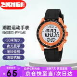 时刻美（skmei）学生手表时尚潮流腕表防水多功能电子手表初中高中生2045橙色