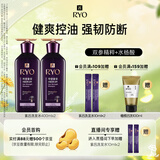 吕（Ryo）紫吕控油蓬松洗发水强韧防断发洗发膏400ml*2