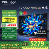 TCL电视 85T7K 85英寸 QD-Mini LED 800分区 XDR 1600nits QLED量子点 deepseek AI电视 国家补贴20% 85英寸