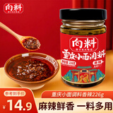 向料重庆小面调料麻辣瓶装 家用凉拌佐料 拌饭 凉菜用调料汁226g