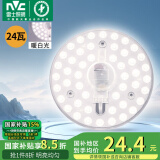 雷士（NVC）led吸顶灯芯改造灯板磁吸灯泡灯条贴片替换灯盘光源灯珠灯管 24瓦暖白光 建议10-15㎡含接线柱