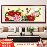 良品大师牡丹花装饰画家和万事兴新中式客厅沙发背景墙画书房花开富贵挂画 花开富贵A14 78*188cm宣纸+红木框（热卖款）