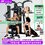 军霞（JUNXIA）综合训练器健身器材多功能一体机力量站健身器材家用健身房组合器 DS932/80KG配重/升级仰卧板+单车