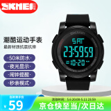 时刻美（skmei）学生手表男女初高中生运动电子手表防水夜光儿童手表1257黑色
