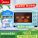 美的（Midea）【国家补贴】家用多功能电烤箱 25升 机械式操控 上下独立控温 专业烘焙易操作烘烤蛋糕面包PT2531