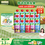 爷爷的农场婴儿果泥宝宝果泥西梅泥蓝莓苹果泥樱桃泥90g*15袋随机儿童辅食泥