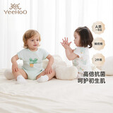 英氏（YEEHOO）婴儿衣服5A抑菌宝宝新生儿连体衣哈衣四季柔软（2件装）