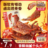 三只松鼠香酥小黄鱼香辣味96g/袋 小鱼仔鱼干肉食海味零食即食海鲜无污染