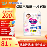 花王（Merries）妙而舒日本进口 婴儿尿不湿|拉拉裤 【纸尿裤S码可用】学步裤M58片