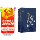 琅琊榜之风起长林