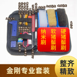 山中玉文玩刷子猪鬃纳米刷软硬毛金刚菩提橄榄核桃保养清理工具 菩提手串盘玩保养套装