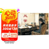 风筝 鲁迅作品