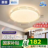 惠普吸顶灯普瑞护眼LED餐厅卧室书房大气轻奢风水晶灯中山灯具包安装