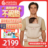 ergobaby美国二狗背带腰凳透气deluxe解放双手舒适满月即用方便出行礼盒