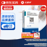 【原研药】立普妥 阿托伐他汀钙片 20mg*28片/盒