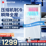 志高大1.5匹可移动空调一体机单冷暖免安装家用便携无外机客厅厨房出租房屋立式式柜式1匹制冷小空调 1.5匹 制热制冷双用款