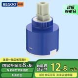 科固（KEGOO）陶瓷阀芯冷热厨房面盆水龙头通用 花洒混水阀开关配件40mm K5034