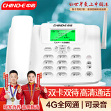 中诺双卡无线固话4G网插卡座机全网通4g5g手机SIM卡插卡电话机家用办公联通移动电信广电C265B双卡版白