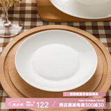 隆达骨瓷陶瓷餐具 纯白盘子 饭盘汤盘骨碟菜盘西餐盘  简约健康家用实用 纯白浅盘 4个 6.5英寸