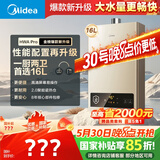 美的（Midea）16升燃气热水器天然气【一厨两卫】【国补立减15%】家用智能变频恒温节能低水压启动JSQ30-HWA Pro