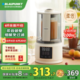 蓝宝（BLAUPUNKT）柔音破壁机家用豆浆机加热全自动智能预约榨汁机辅食机料理机早餐机1.5L大容量PB02白色