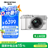 奥林巴斯 OLYMPUS PEN E-P7 微单相机 EP7数码相机 微单套机（14-42mm F3.5-5.6）2030万像素