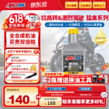 安索（AMSOIL）猛禽10W50赛级全合成摩托车机油KTM阿普利亚凯越春风800MT 946ml