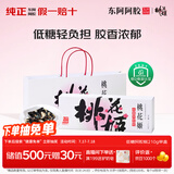 东阿阿胶桃花姬低糖款阿胶糕 210g 礼盒装低糖轻负担送长辈 送父母礼物
