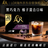 L'OR法国原装进口黑咖啡胶囊强度10苏帕摩40粒*5.2g小米雀巢Nespresso