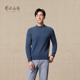 鄂尔多斯1980秋冬纯羊绒半高领长袖修身上衣男休闲羊绒衫 绒蓝-25 2XL 185/104A