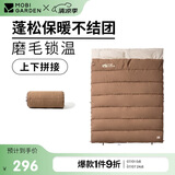 牧高笛（MOBIGARDEN）睡袋 户外露营双人磨毛棉保暖信封睡袋新月3.2 NX20562027 松露色