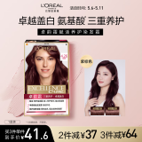 欧莱雅卓韵霜染发霜#4.26(紫棕色)遮白发染发膏 男女白头发通用染发剂