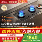 美的（Midea）【搭配蒸汽洗系列】家用5.2KW大火力聚能仓爆炒生香燃气灶双灶灶天然气灶JZT-NH529-70