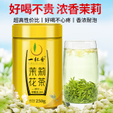 一杯香茶叶茉莉花茶飘雪横县浓香250g散装新茶茉莉绿茶花草茶自己喝送礼
