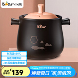 小熊（Bear）砂锅 煲汤锅耐高温不开裂4.5L大沙锅 炖锅燃气灶陶瓷锅中药锅