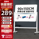比比牛 90*150cm白板支架式 双面磁性可移动支架写字板 办公会议培训家用黑板 白色单杠 BBNV90150-W