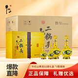 牛栏山黄龙二锅头 清香型白酒 礼盒52度500mL*2瓶+125ml*2瓶*3盒 整箱装