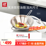 双立人（ZWILLING）中式炒锅不锈钢炒菜锅无涂层烹饪锅具电磁炉燃气通用NovaPlus 不锈钢炒锅 32cm