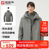 探路者（TOREAD）冲锋衣男 户外三合一抓绒可脱卸两件套防风保暖登山服防寒服外套